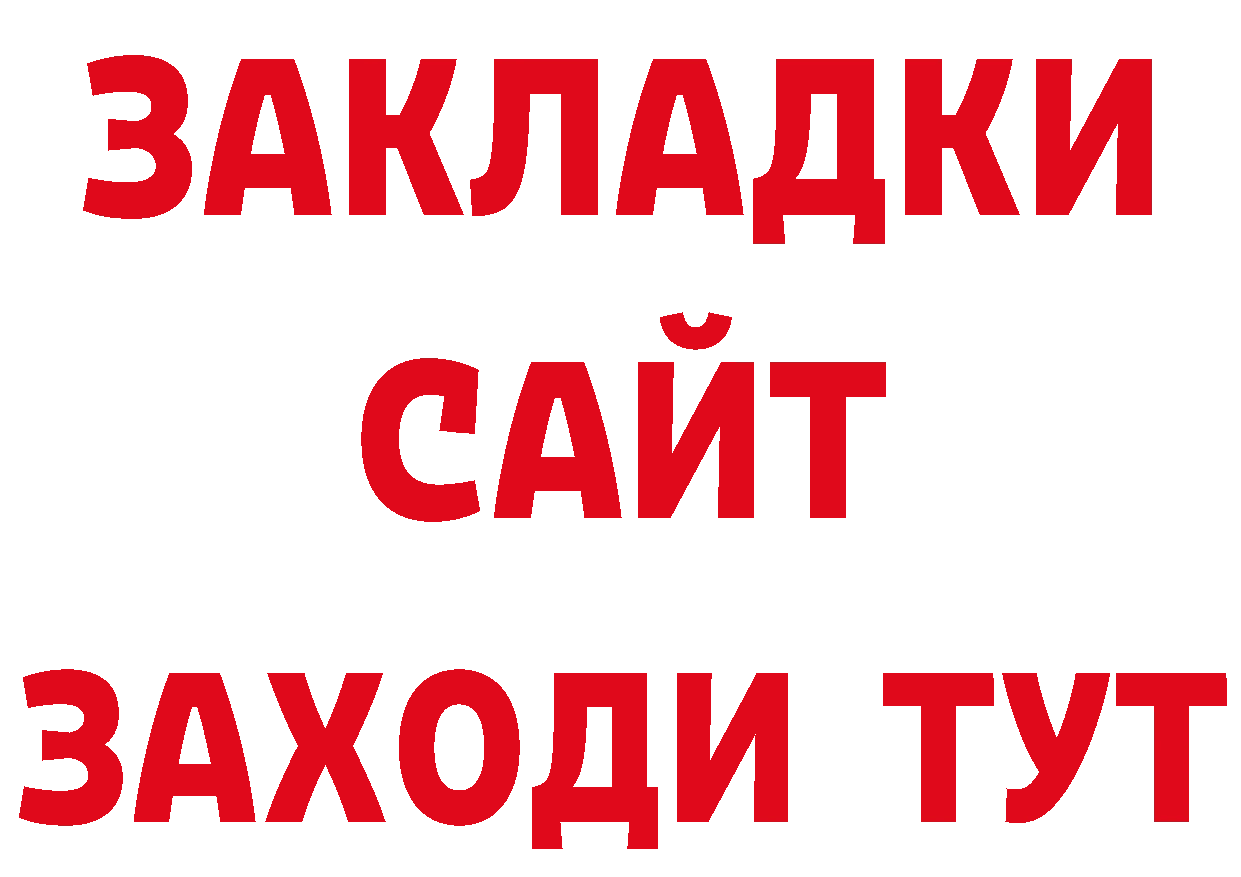 ГАШИШ Изолятор как войти площадка ОМГ ОМГ Каменка