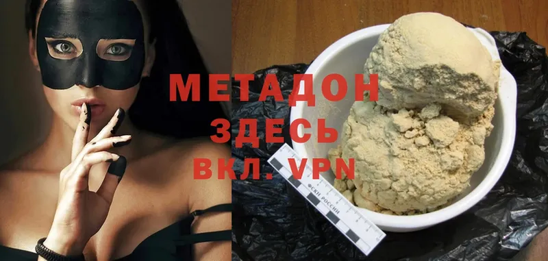 Метадон methadone  Каменка 